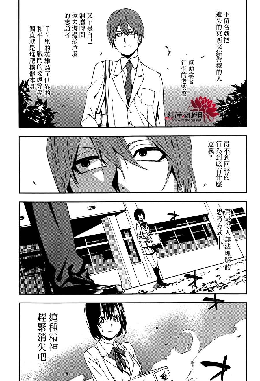 月夜田定拯救世界的方式韩漫全集-第01话无删减无遮挡章节图片 