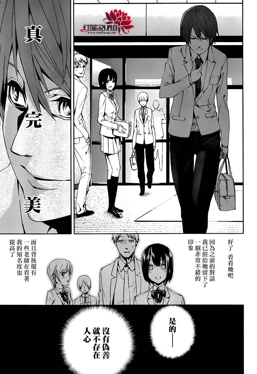 月夜田定拯救世界的方式韩漫全集-第01话无删减无遮挡章节图片 