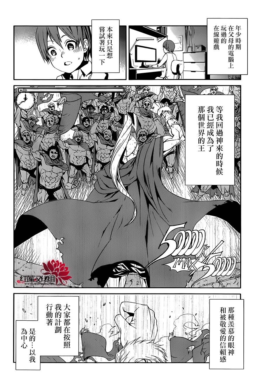 月夜田定拯救世界的方式韩漫全集-第01话无删减无遮挡章节图片 