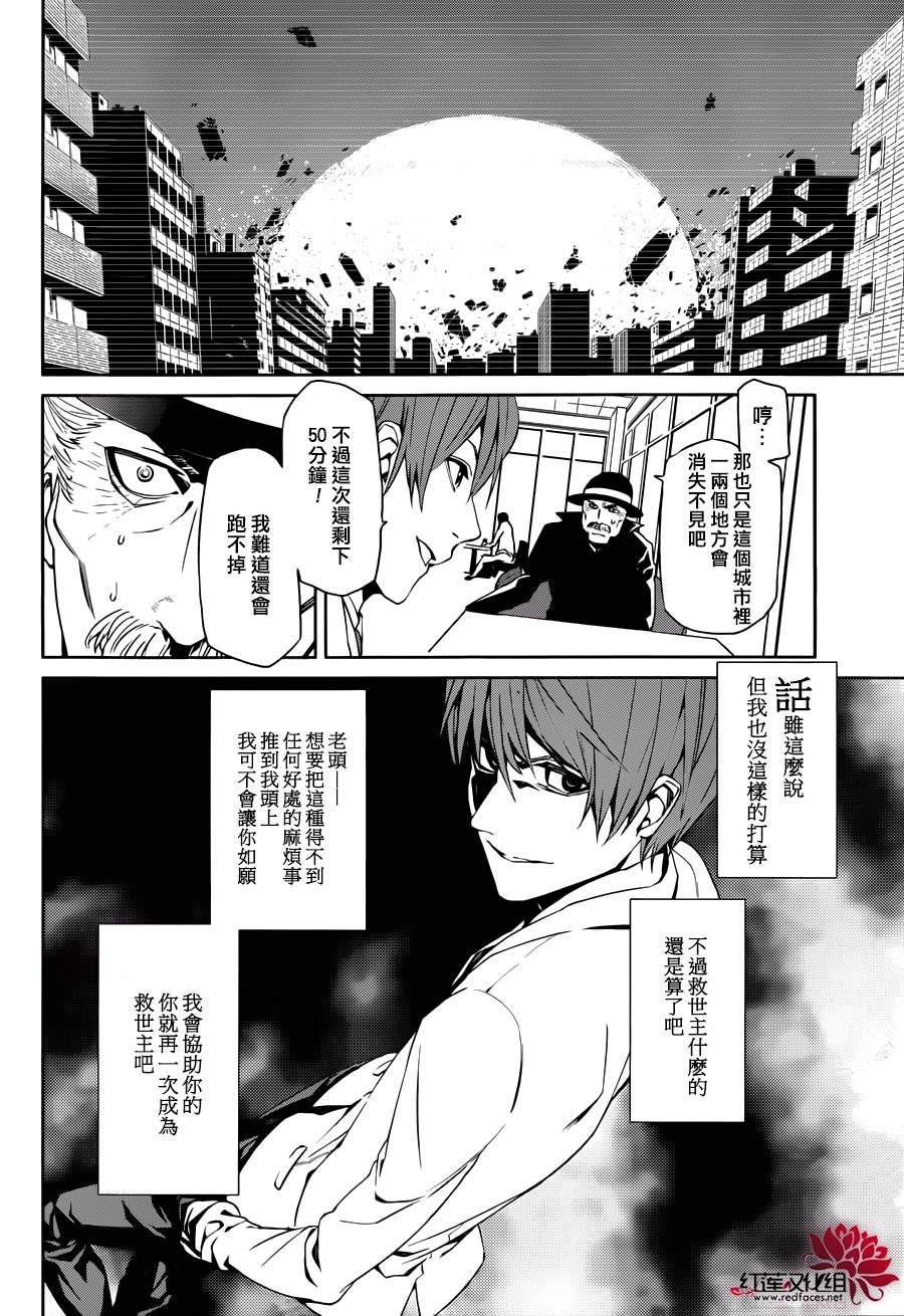 月夜田定拯救世界的方式韩漫全集-第02话无删减无遮挡章节图片 