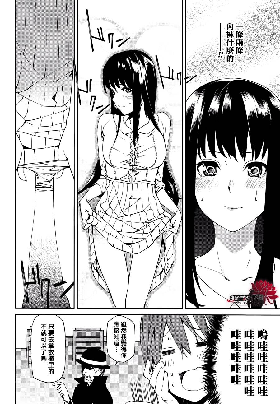 月夜田定拯救世界的方式韩漫全集-第02话无删减无遮挡章节图片 