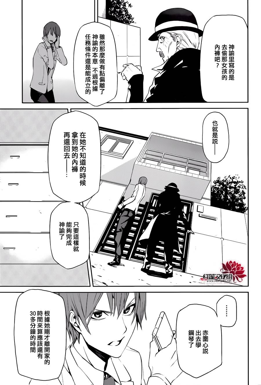 月夜田定拯救世界的方式韩漫全集-第02话无删减无遮挡章节图片 