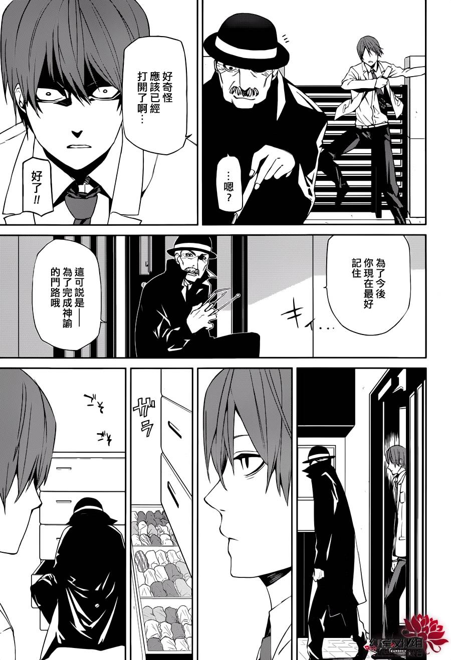 月夜田定拯救世界的方式韩漫全集-第02话无删减无遮挡章节图片 