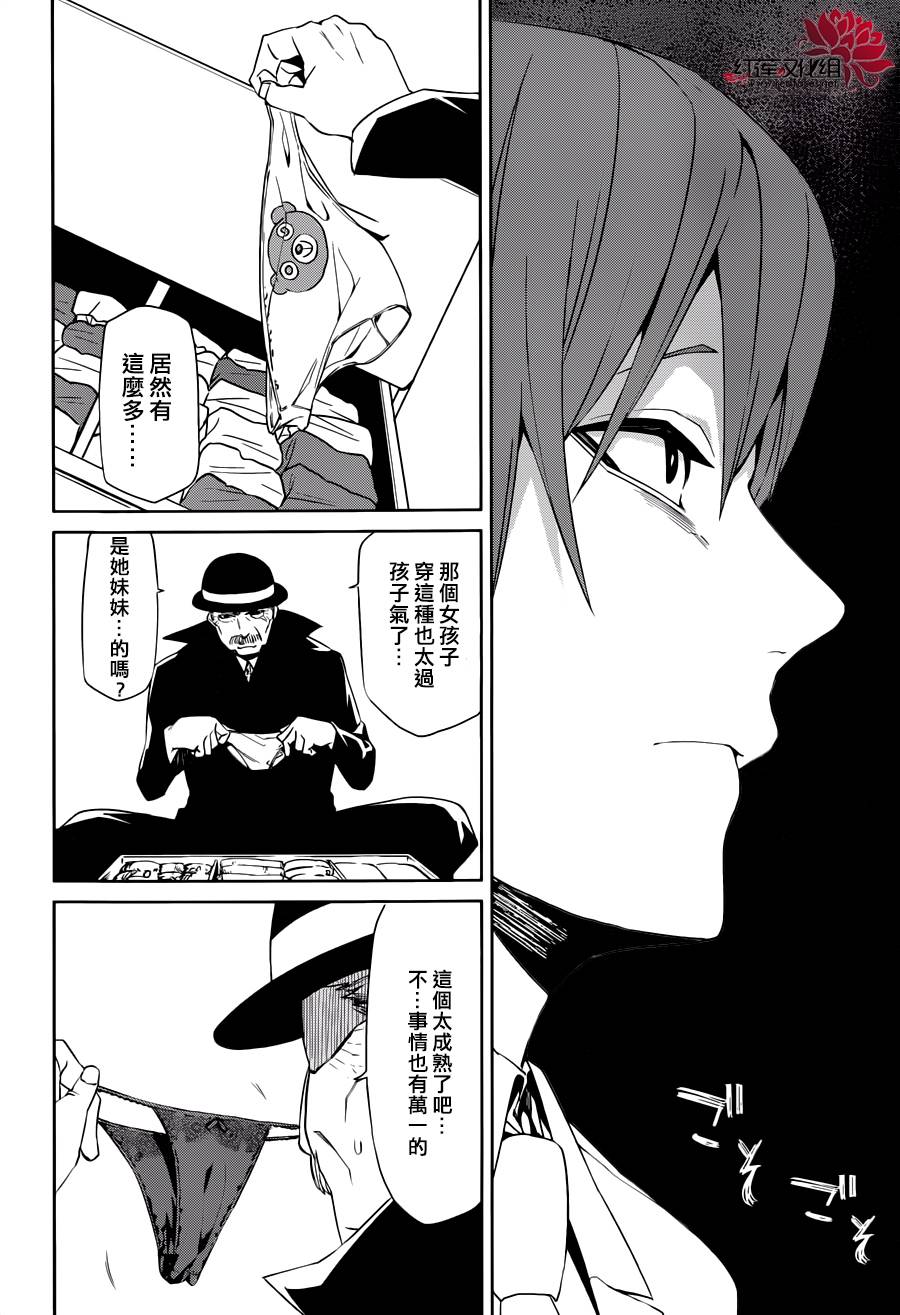月夜田定拯救世界的方式韩漫全集-第02话无删减无遮挡章节图片 