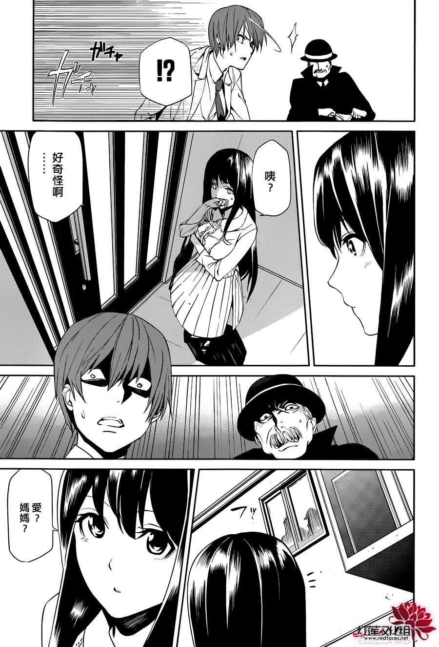 月夜田定拯救世界的方式韩漫全集-第02话无删减无遮挡章节图片 