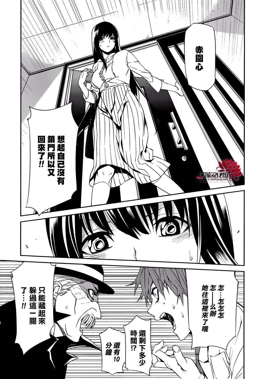 月夜田定拯救世界的方式韩漫全集-第02话无删减无遮挡章节图片 