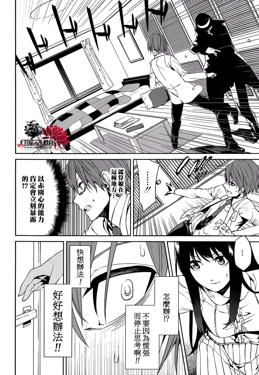 月夜田定拯救世界的方式韩漫全集-第02话无删减无遮挡章节图片 