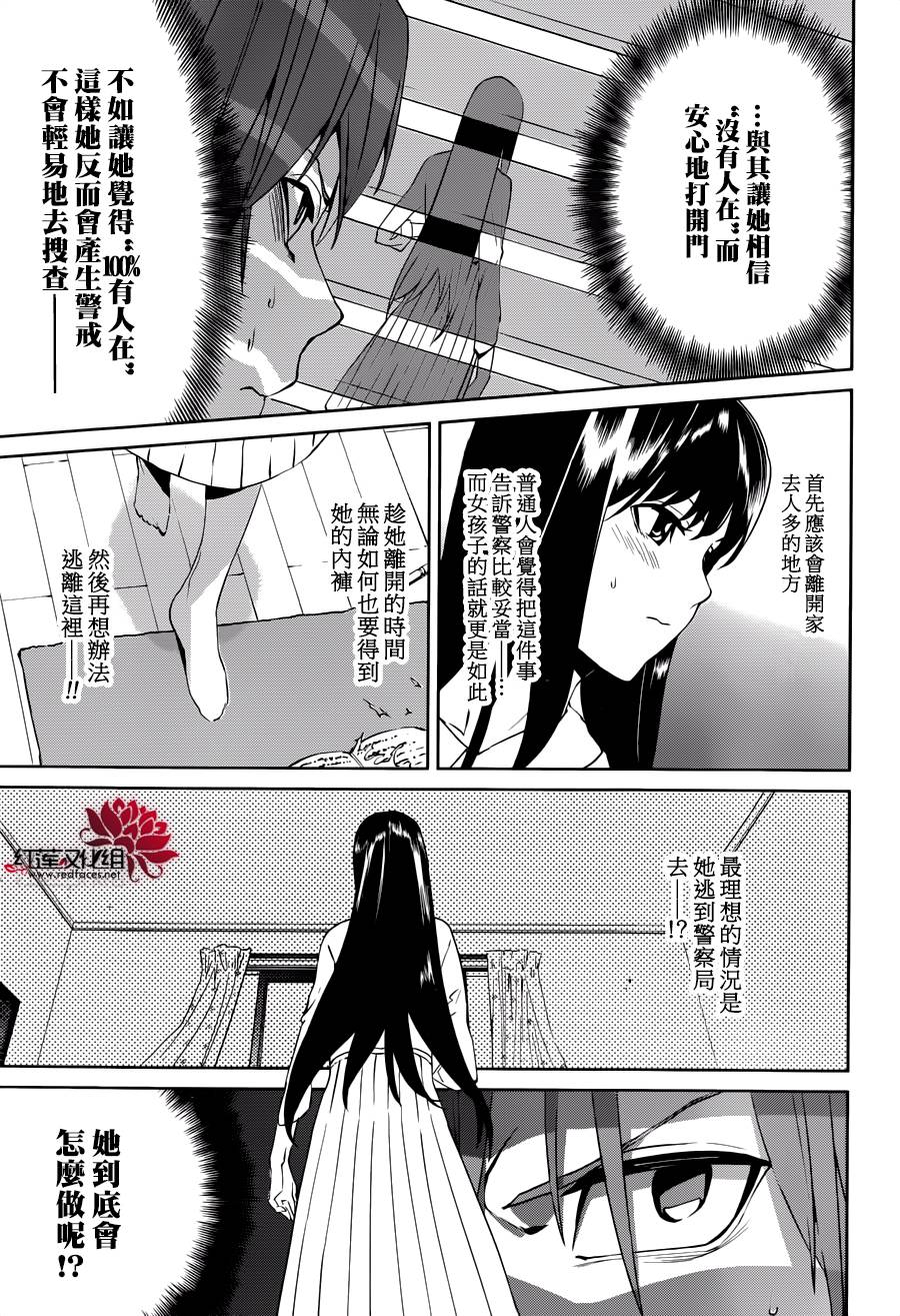 月夜田定拯救世界的方式韩漫全集-第02话无删减无遮挡章节图片 