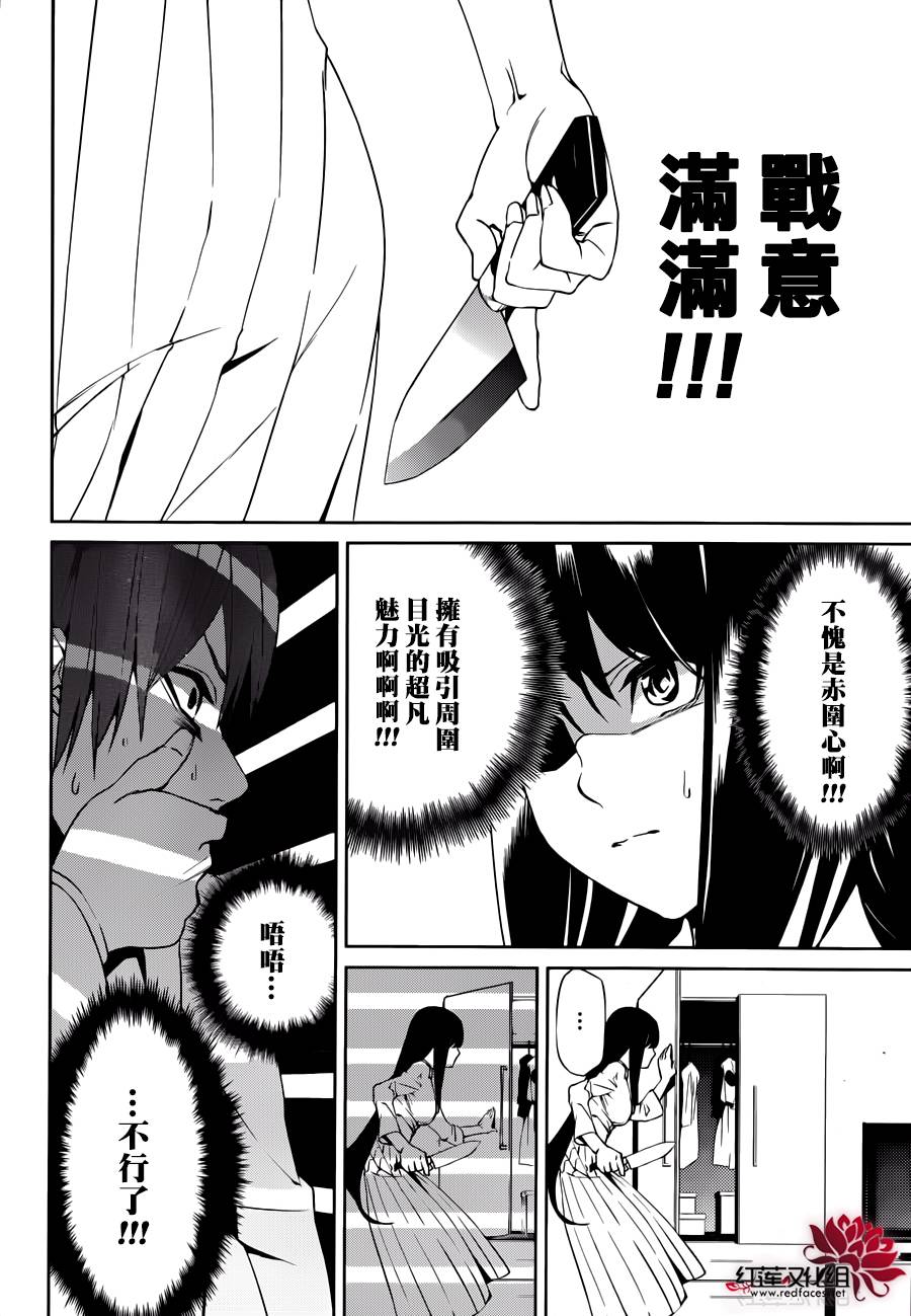 月夜田定拯救世界的方式韩漫全集-第02话无删减无遮挡章节图片 