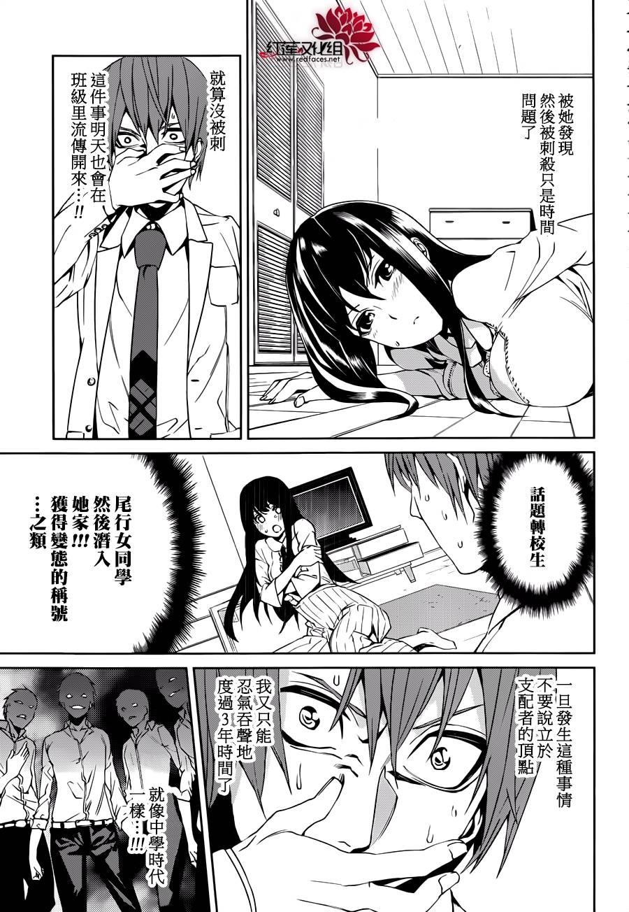 月夜田定拯救世界的方式韩漫全集-第02话无删减无遮挡章节图片 