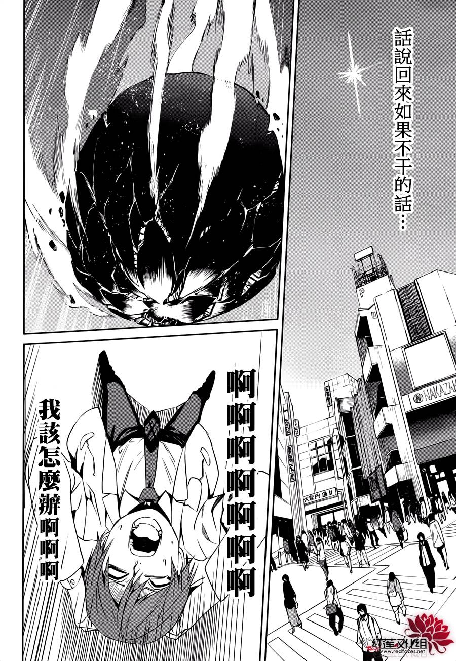 月夜田定拯救世界的方式韩漫全集-第02话无删减无遮挡章节图片 