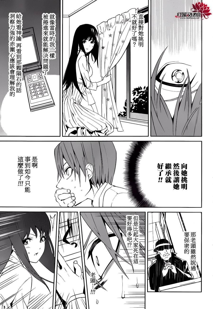 月夜田定拯救世界的方式韩漫全集-第02话无删减无遮挡章节图片 