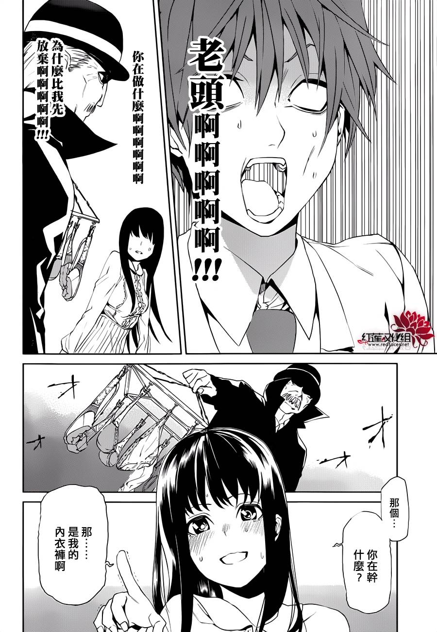 月夜田定拯救世界的方式韩漫全集-第02话无删减无遮挡章节图片 