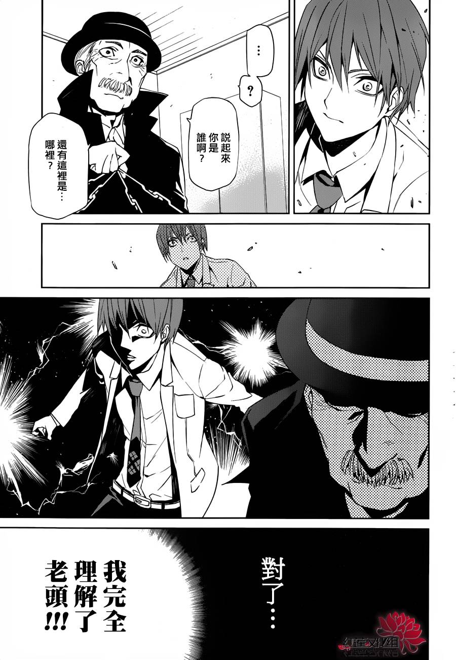 月夜田定拯救世界的方式韩漫全集-第02话无删减无遮挡章节图片 