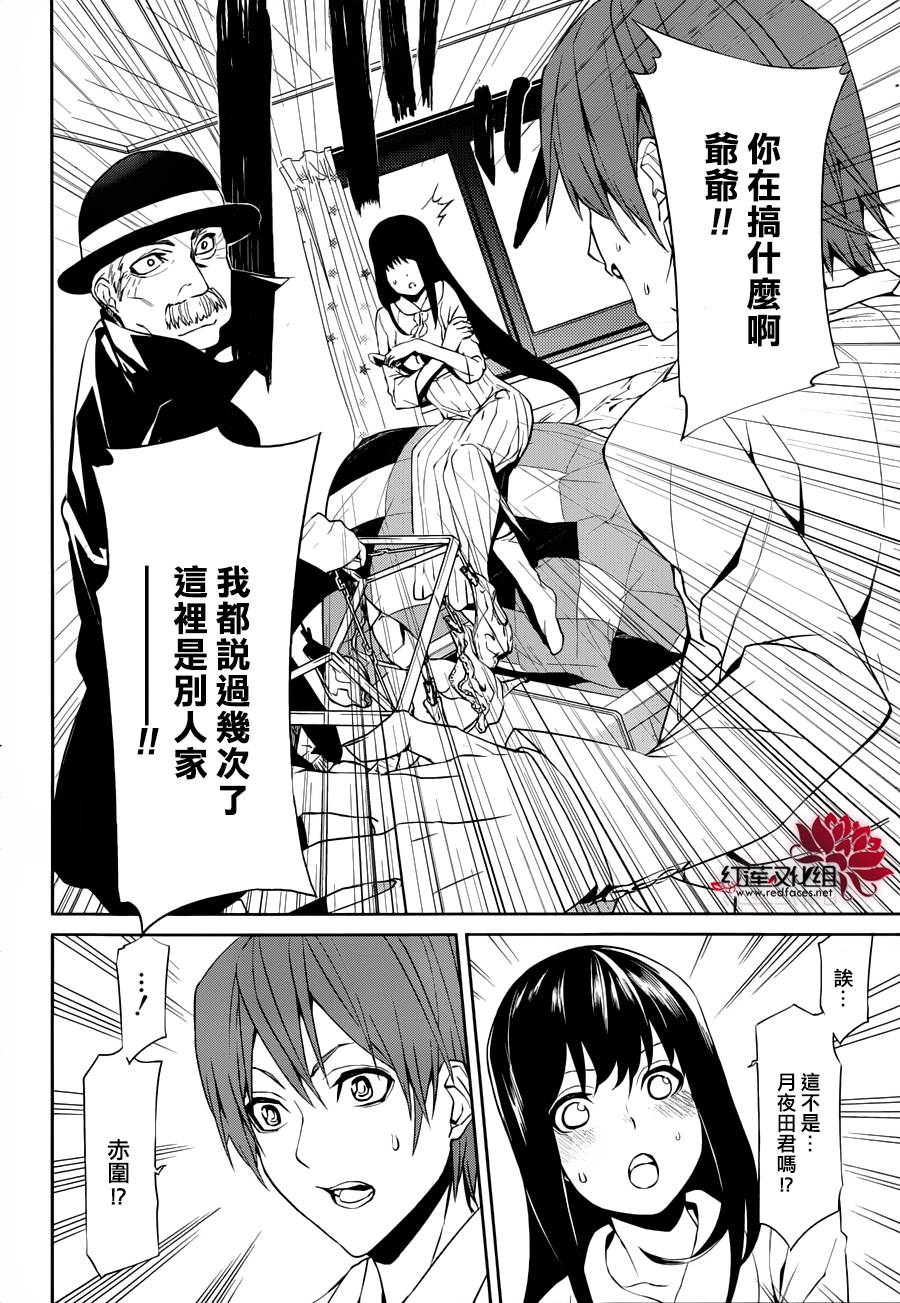 月夜田定拯救世界的方式韩漫全集-第02话无删减无遮挡章节图片 