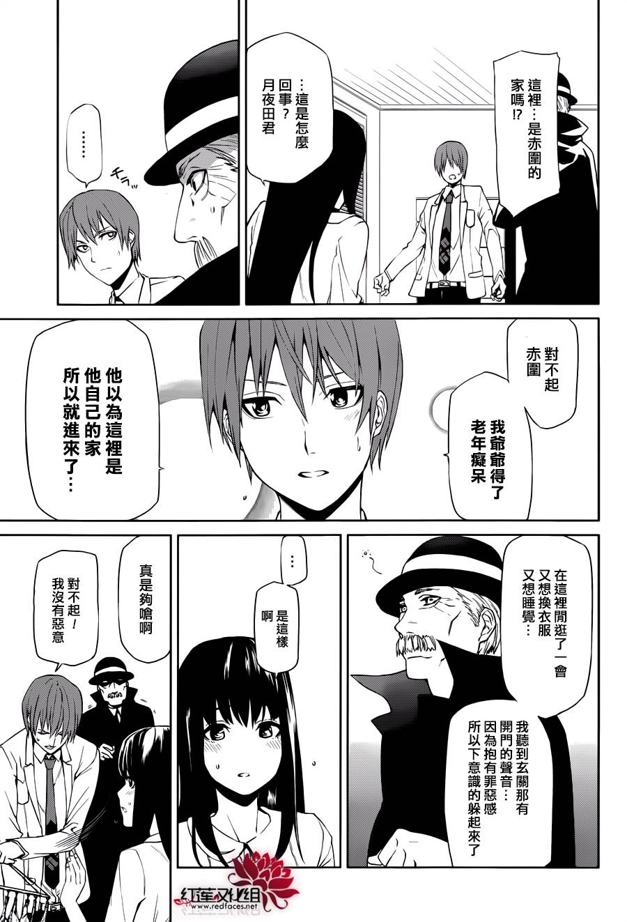 月夜田定拯救世界的方式韩漫全集-第02话无删减无遮挡章节图片 