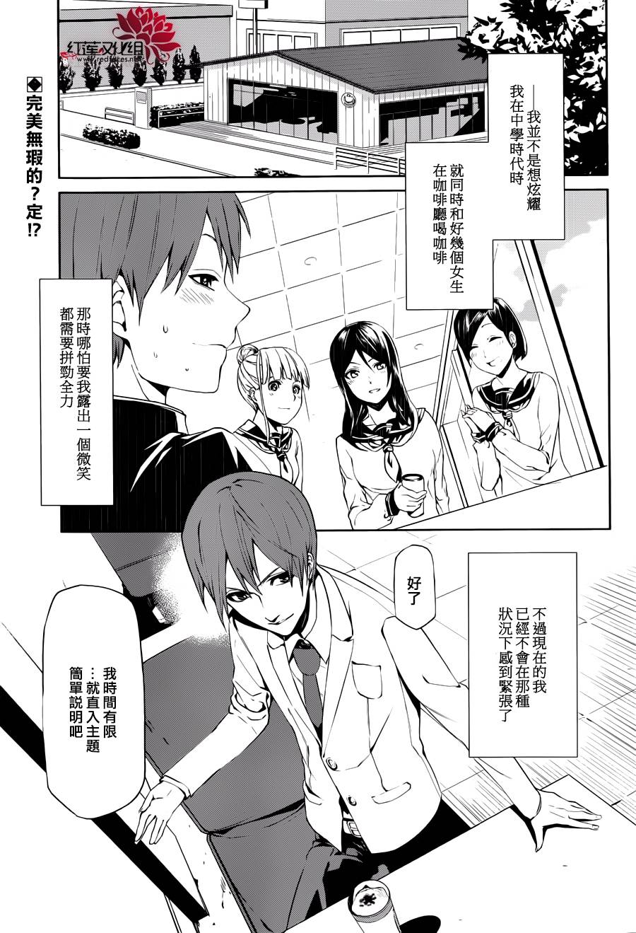月夜田定拯救世界的方式韩漫全集-第02话无删减无遮挡章节图片 