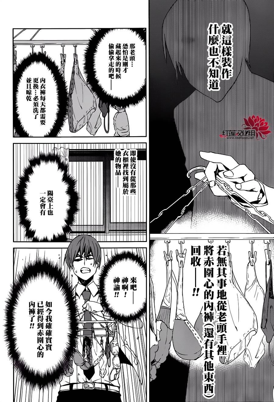 月夜田定拯救世界的方式韩漫全集-第02话无删减无遮挡章节图片 