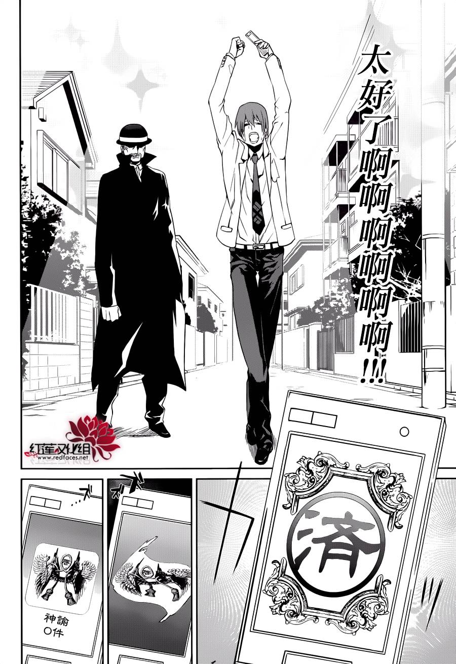 月夜田定拯救世界的方式韩漫全集-第02话无删减无遮挡章节图片 