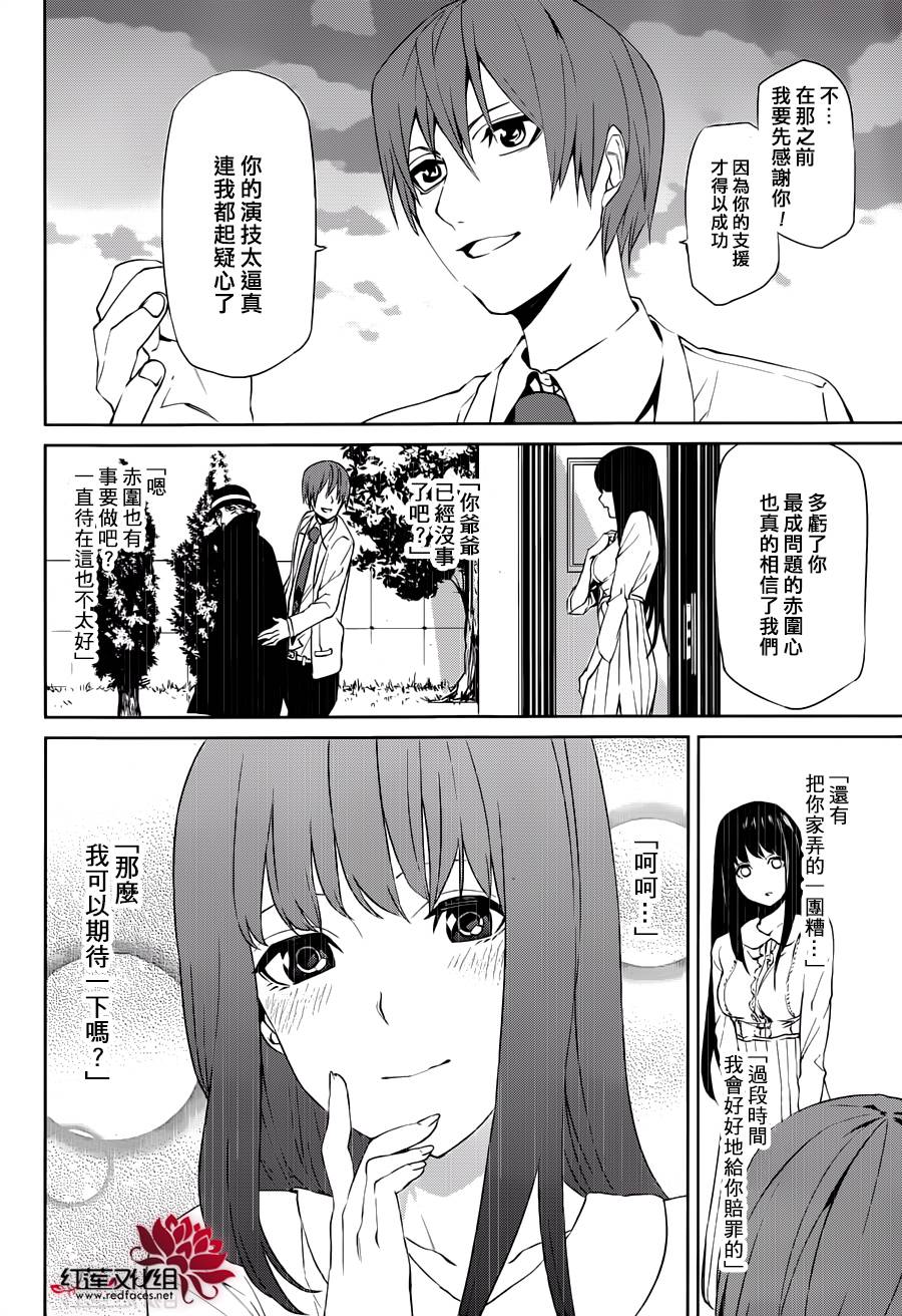 月夜田定拯救世界的方式韩漫全集-第02话无删减无遮挡章节图片 