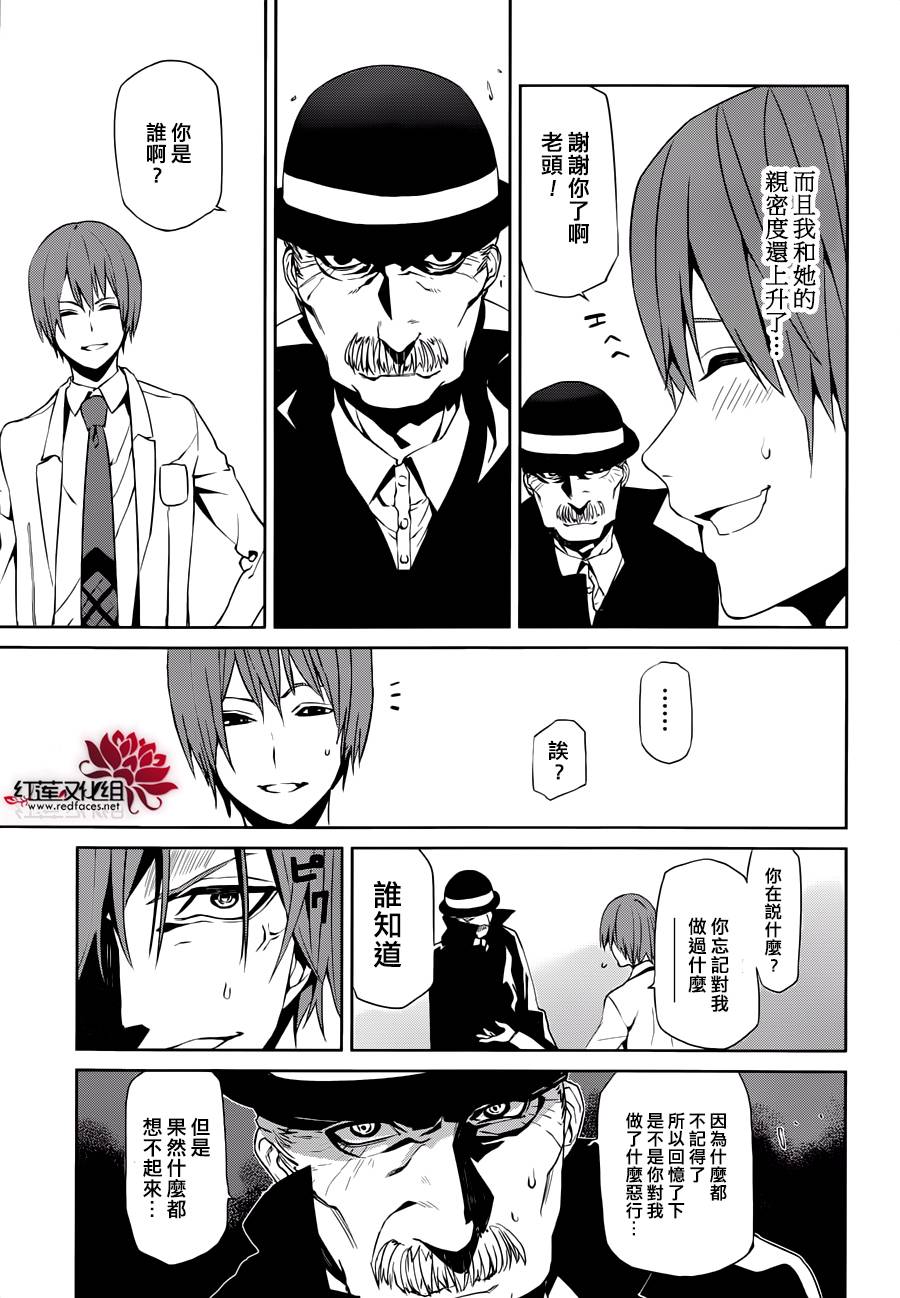 月夜田定拯救世界的方式韩漫全集-第02话无删减无遮挡章节图片 