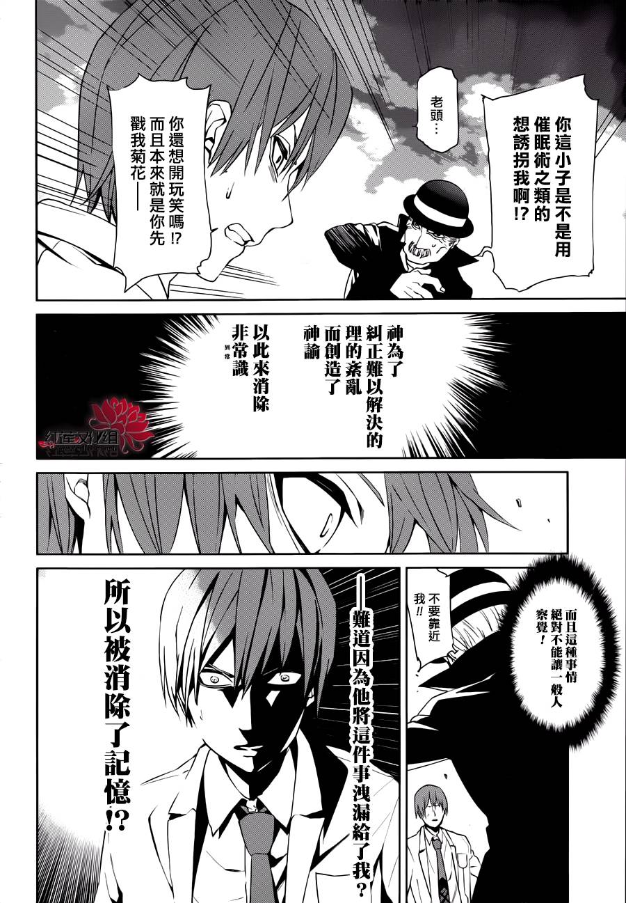 月夜田定拯救世界的方式韩漫全集-第02话无删减无遮挡章节图片 