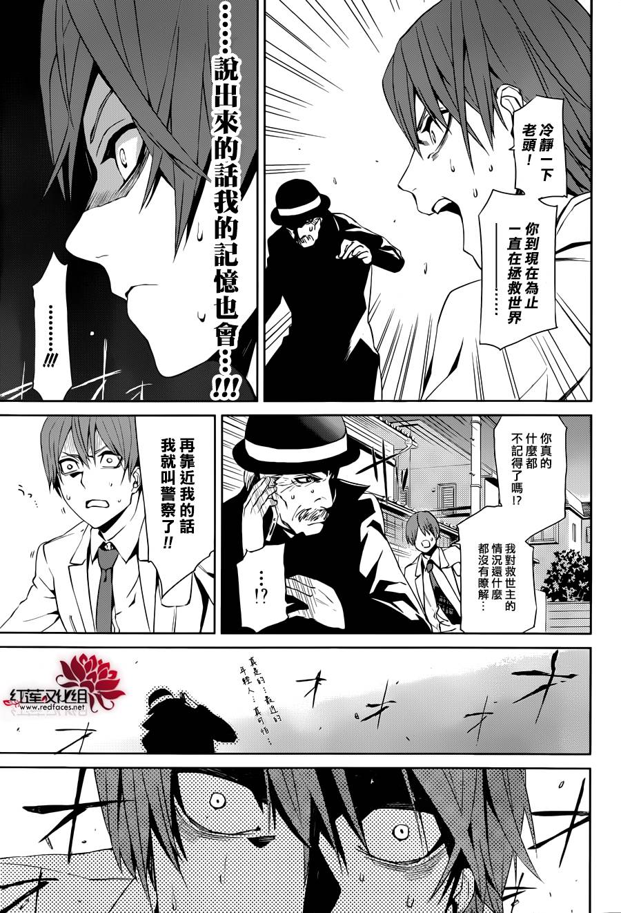 月夜田定拯救世界的方式韩漫全集-第02话无删减无遮挡章节图片 