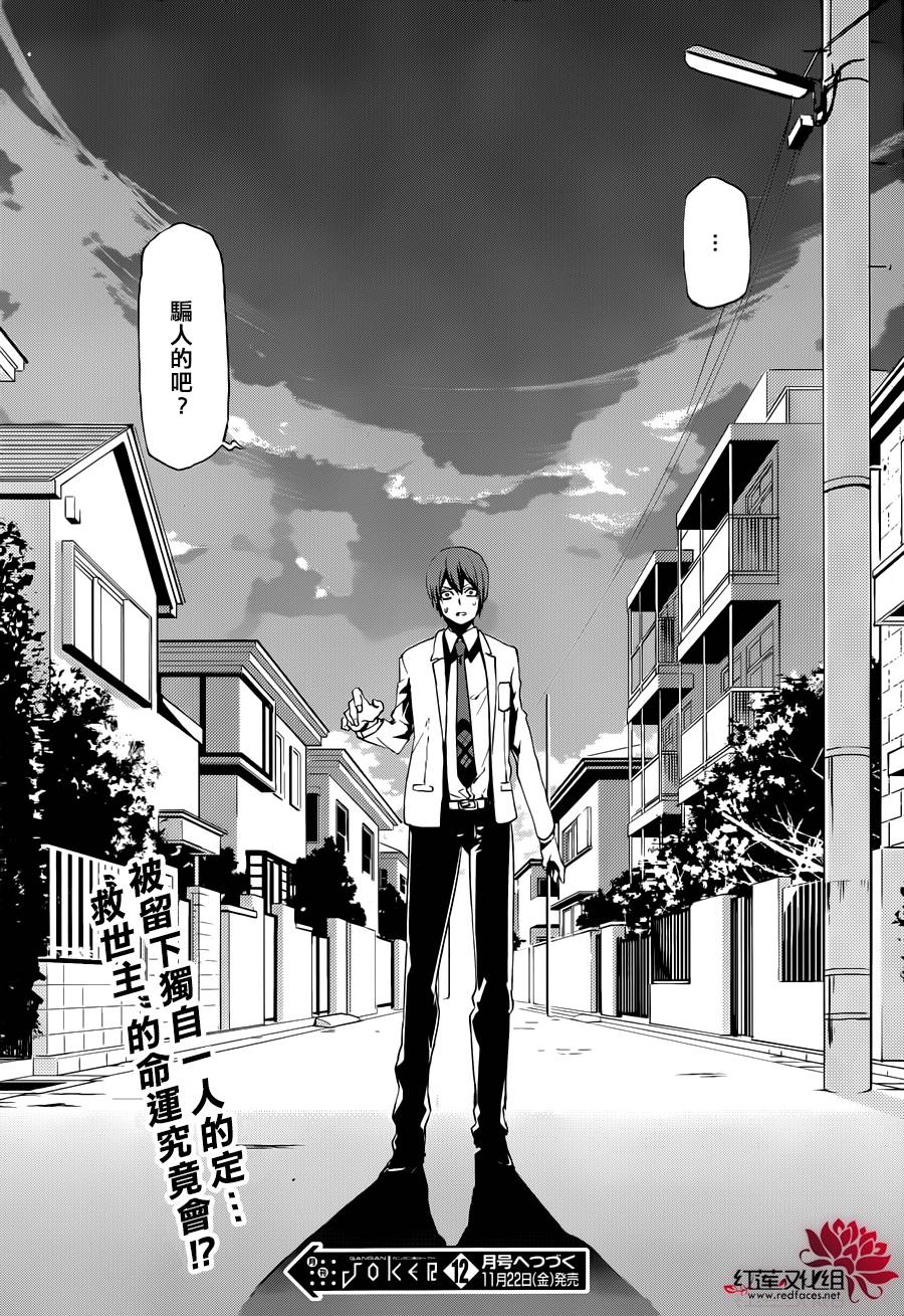月夜田定拯救世界的方式韩漫全集-第02话无删减无遮挡章节图片 