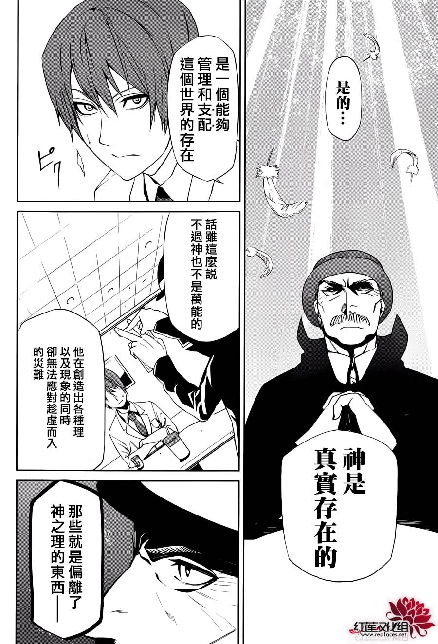 月夜田定拯救世界的方式韩漫全集-第02话无删减无遮挡章节图片 