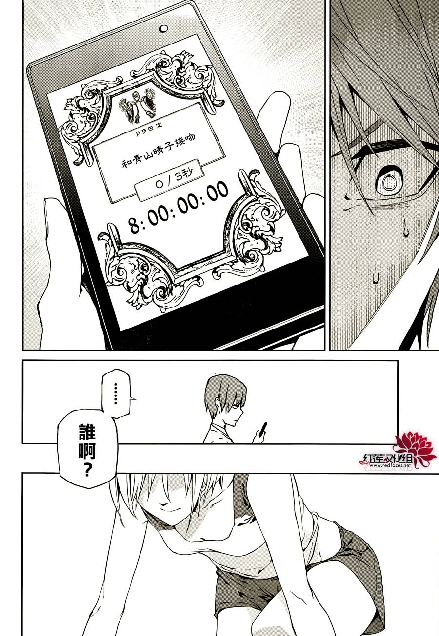 月夜田定拯救世界的方式韩漫全集-第03话无删减无遮挡章节图片 