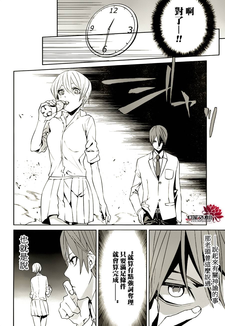 月夜田定拯救世界的方式韩漫全集-第03话无删减无遮挡章节图片 