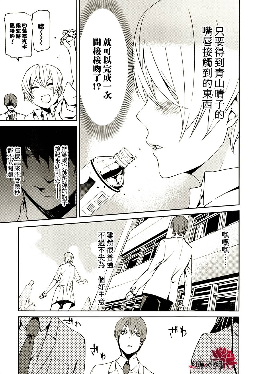 月夜田定拯救世界的方式韩漫全集-第03话无删减无遮挡章节图片 