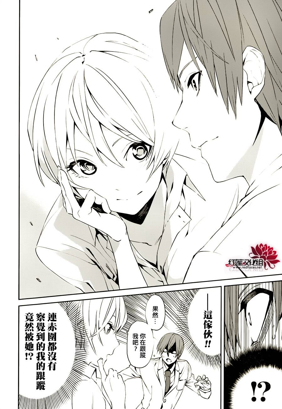 月夜田定拯救世界的方式韩漫全集-第03话无删减无遮挡章节图片 