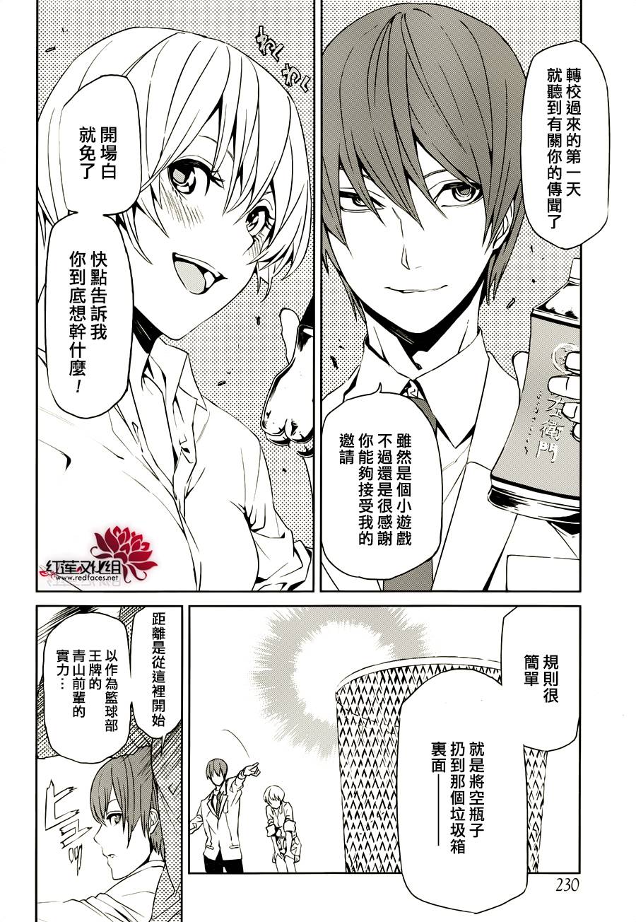 月夜田定拯救世界的方式韩漫全集-第03话无删减无遮挡章节图片 