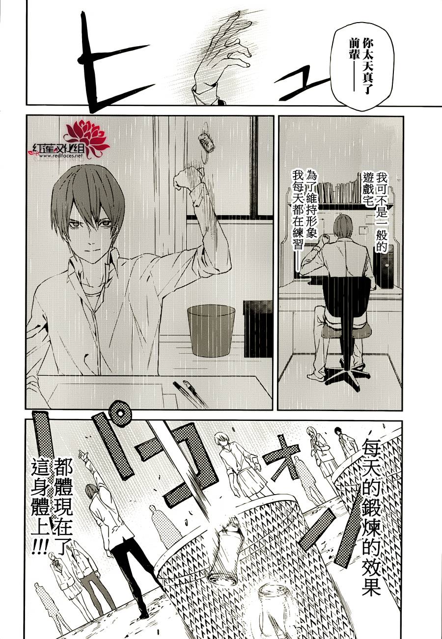 月夜田定拯救世界的方式韩漫全集-第03话无删减无遮挡章节图片 