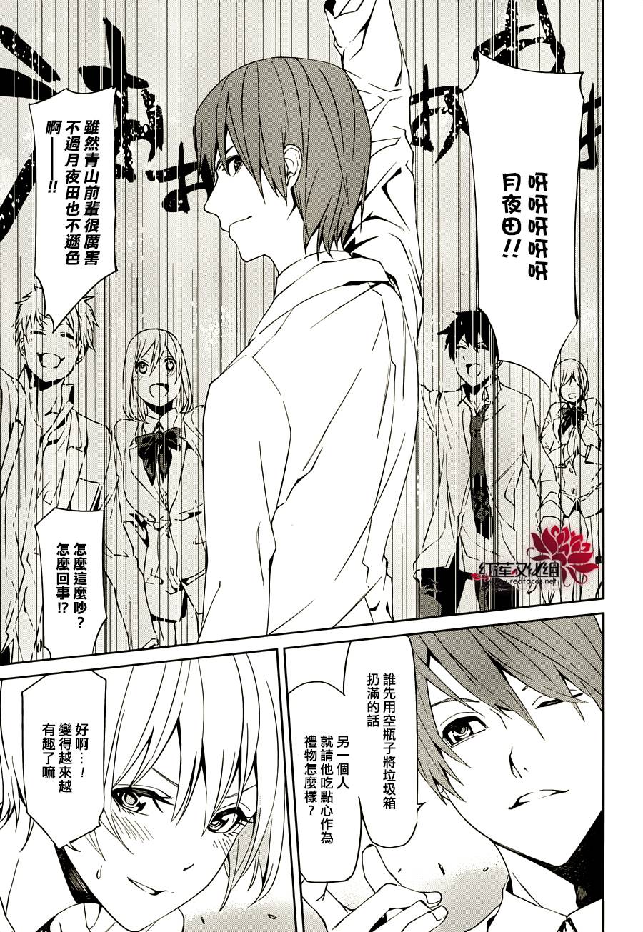 月夜田定拯救世界的方式韩漫全集-第03话无删减无遮挡章节图片 