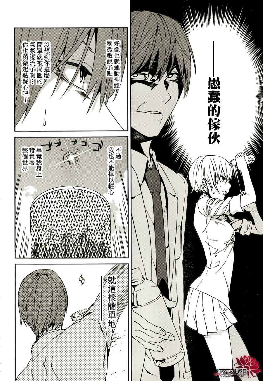 月夜田定拯救世界的方式韩漫全集-第03话无删减无遮挡章节图片 