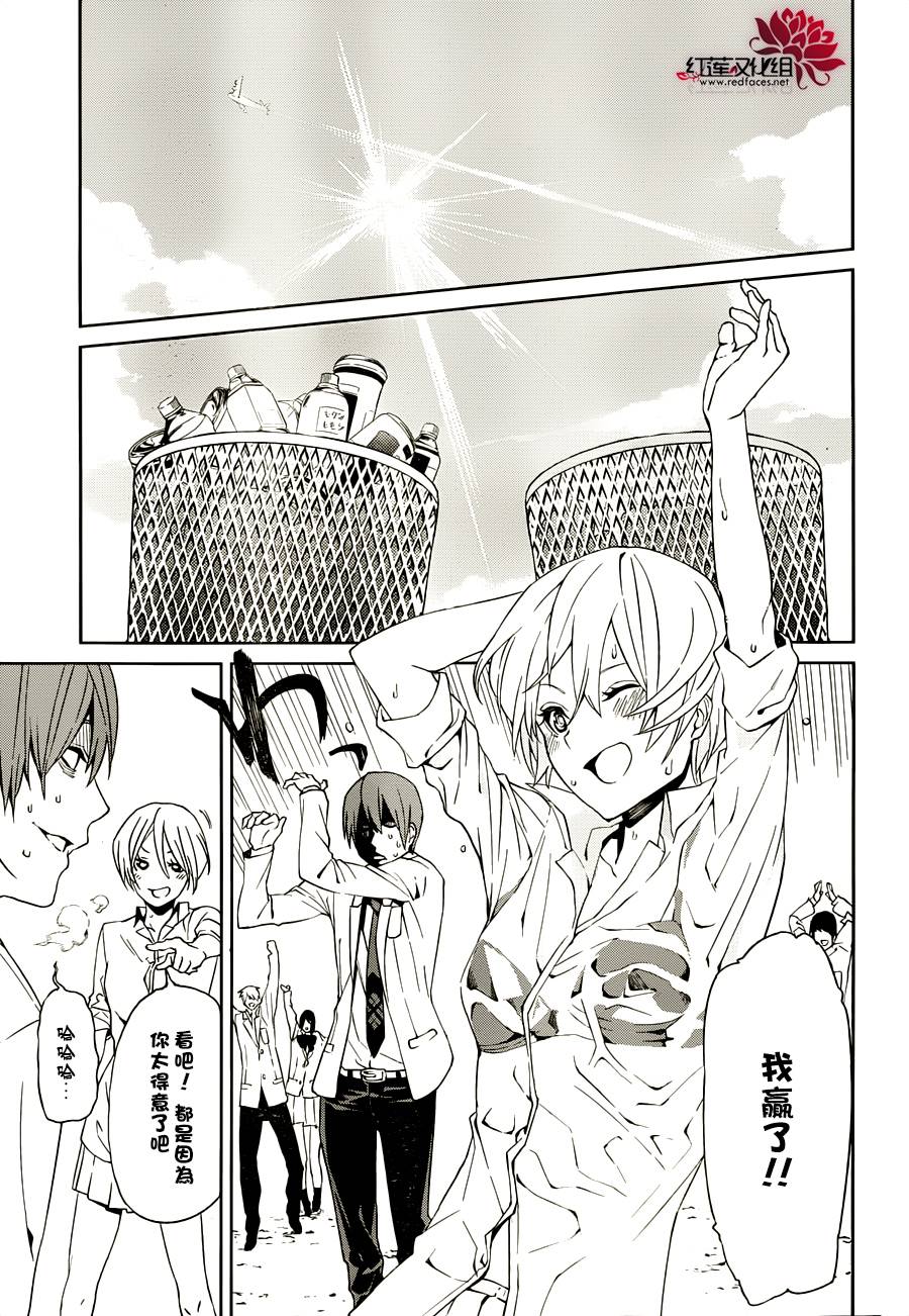 月夜田定拯救世界的方式韩漫全集-第03话无删减无遮挡章节图片 