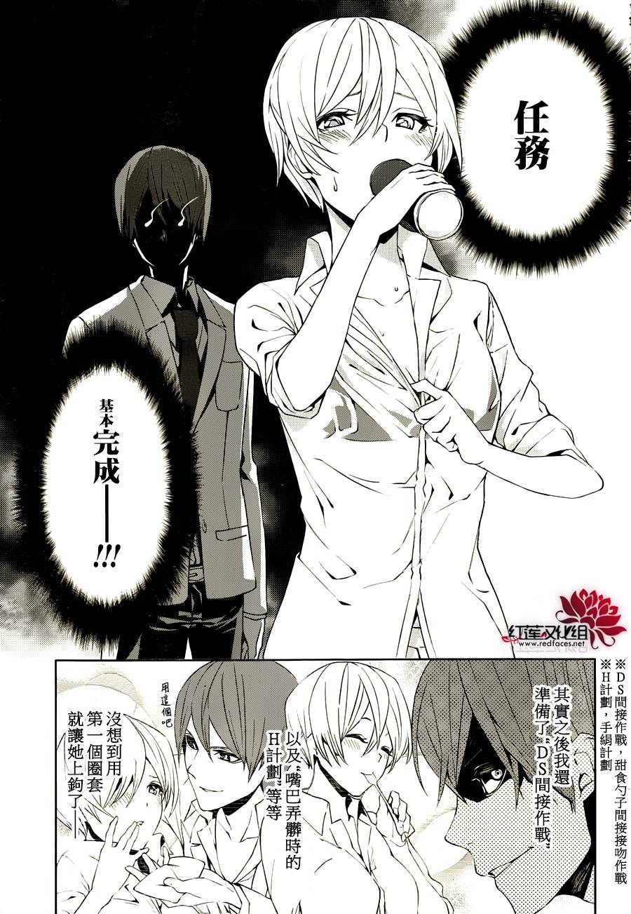 月夜田定拯救世界的方式韩漫全集-第03话无删减无遮挡章节图片 