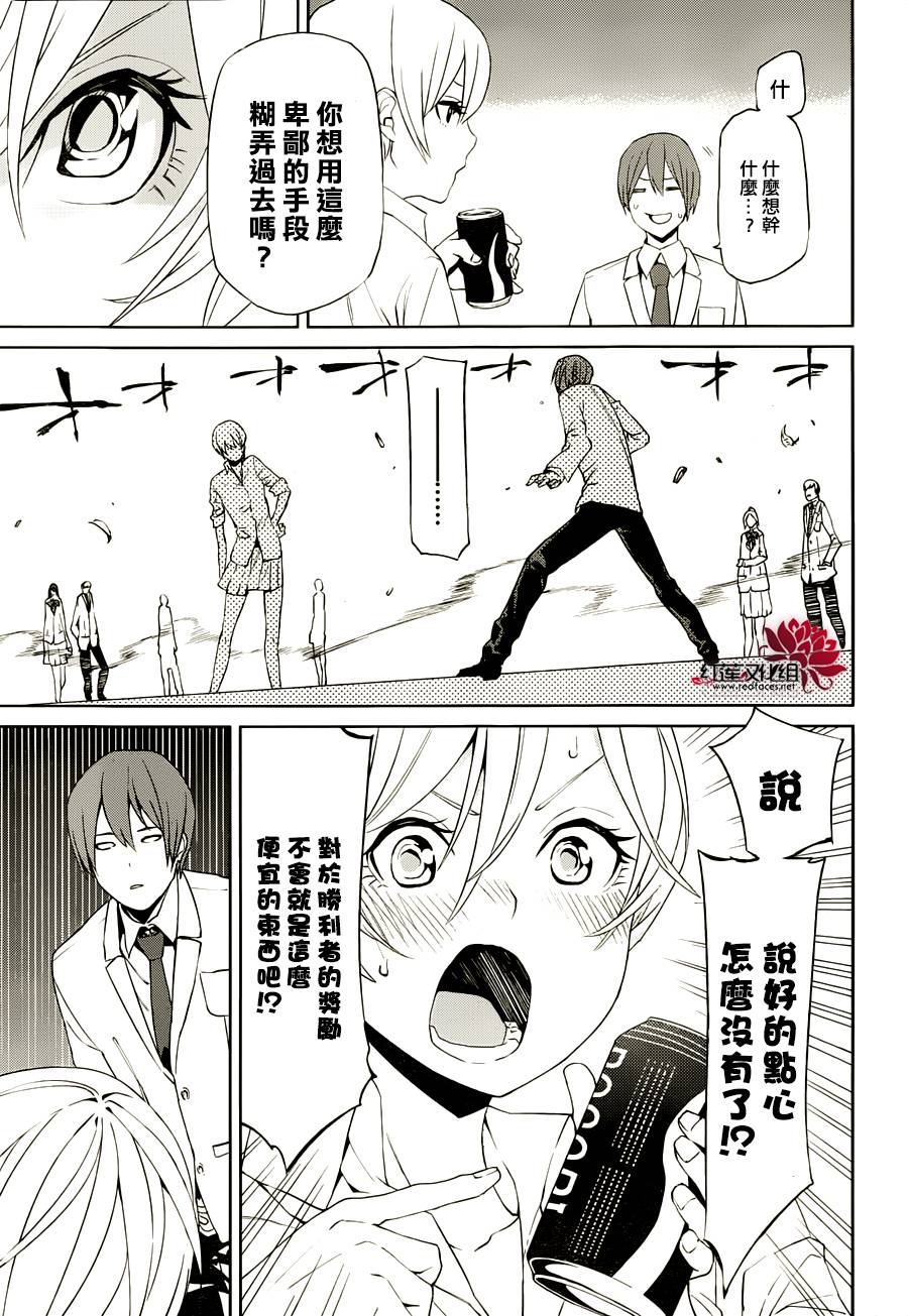 月夜田定拯救世界的方式韩漫全集-第03话无删减无遮挡章节图片 