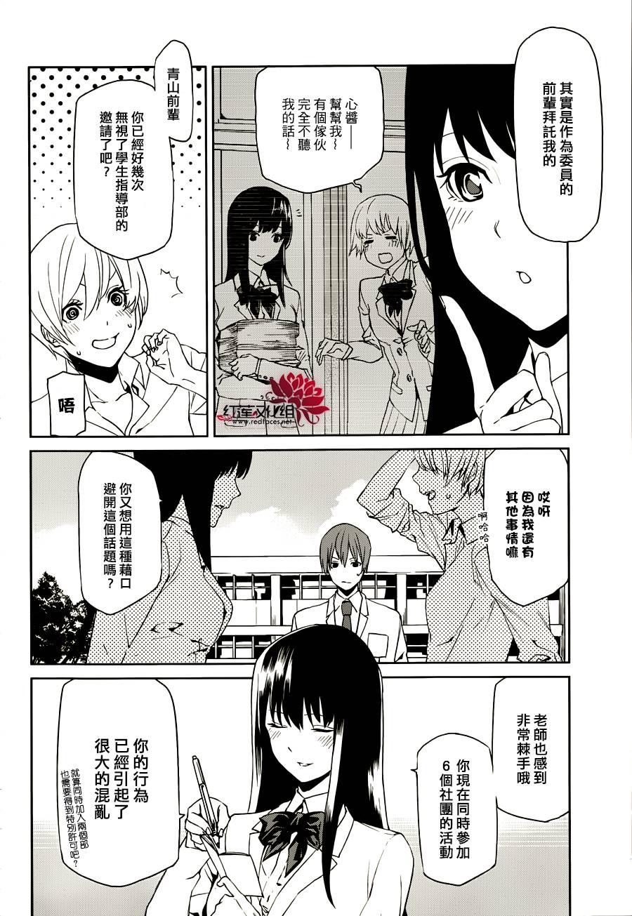 月夜田定拯救世界的方式韩漫全集-第03话无删减无遮挡章节图片 
