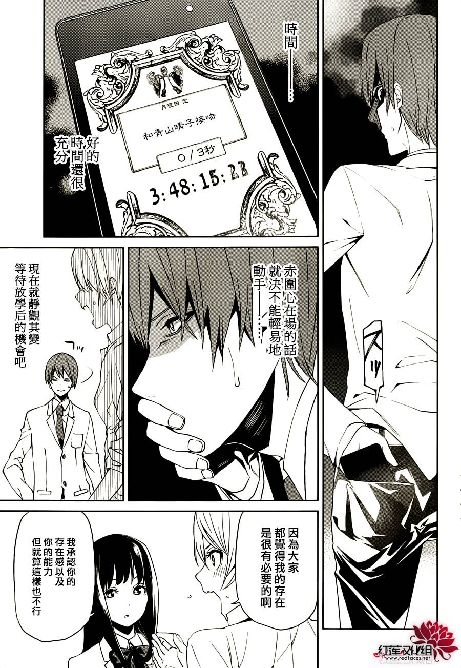 月夜田定拯救世界的方式韩漫全集-第03话无删减无遮挡章节图片 