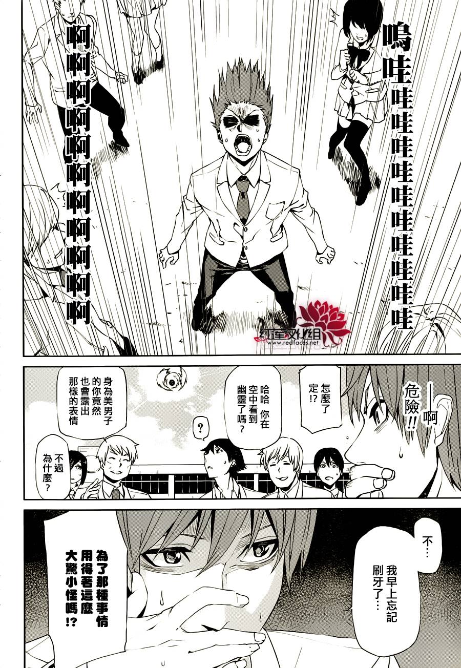 月夜田定拯救世界的方式韩漫全集-第03话无删减无遮挡章节图片 