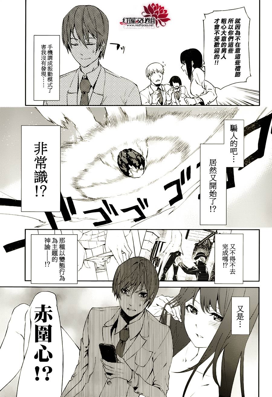 月夜田定拯救世界的方式韩漫全集-第03话无删减无遮挡章节图片 