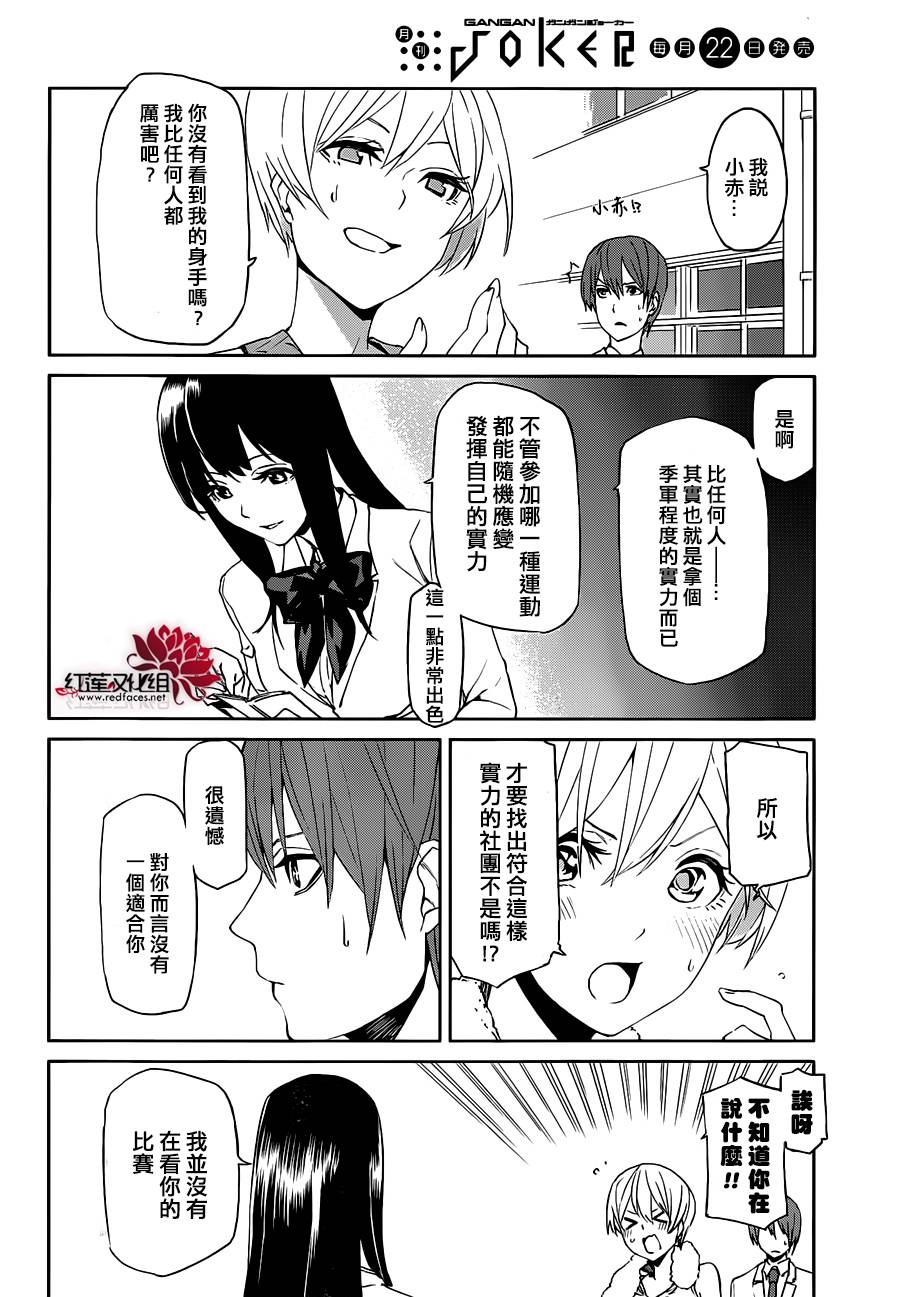 月夜田定拯救世界的方式韩漫全集-第04话无删减无遮挡章节图片 