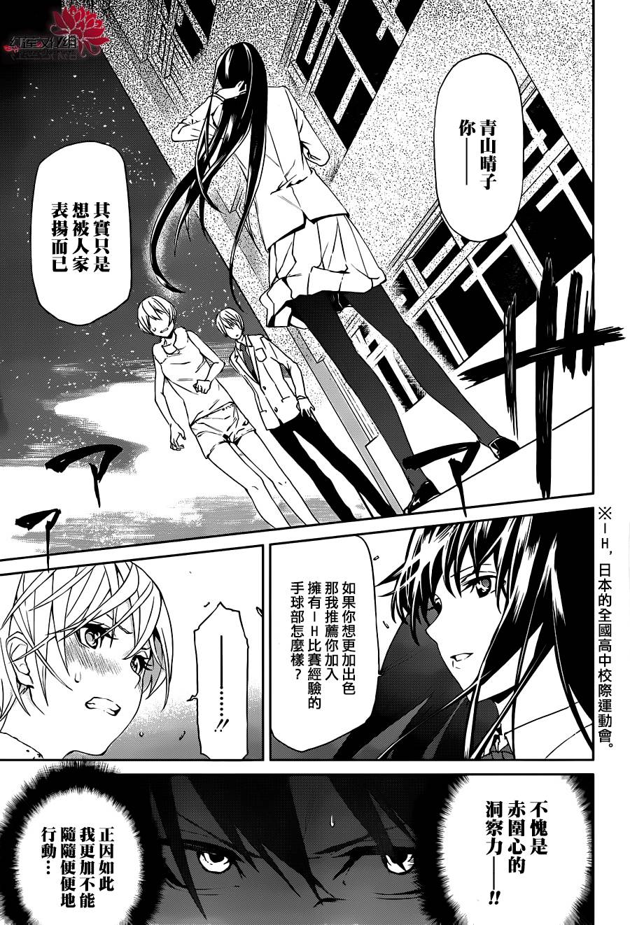月夜田定拯救世界的方式韩漫全集-第04话无删减无遮挡章节图片 