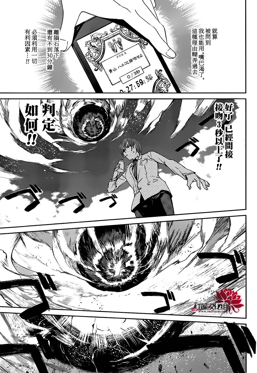 月夜田定拯救世界的方式韩漫全集-第04话无删减无遮挡章节图片 