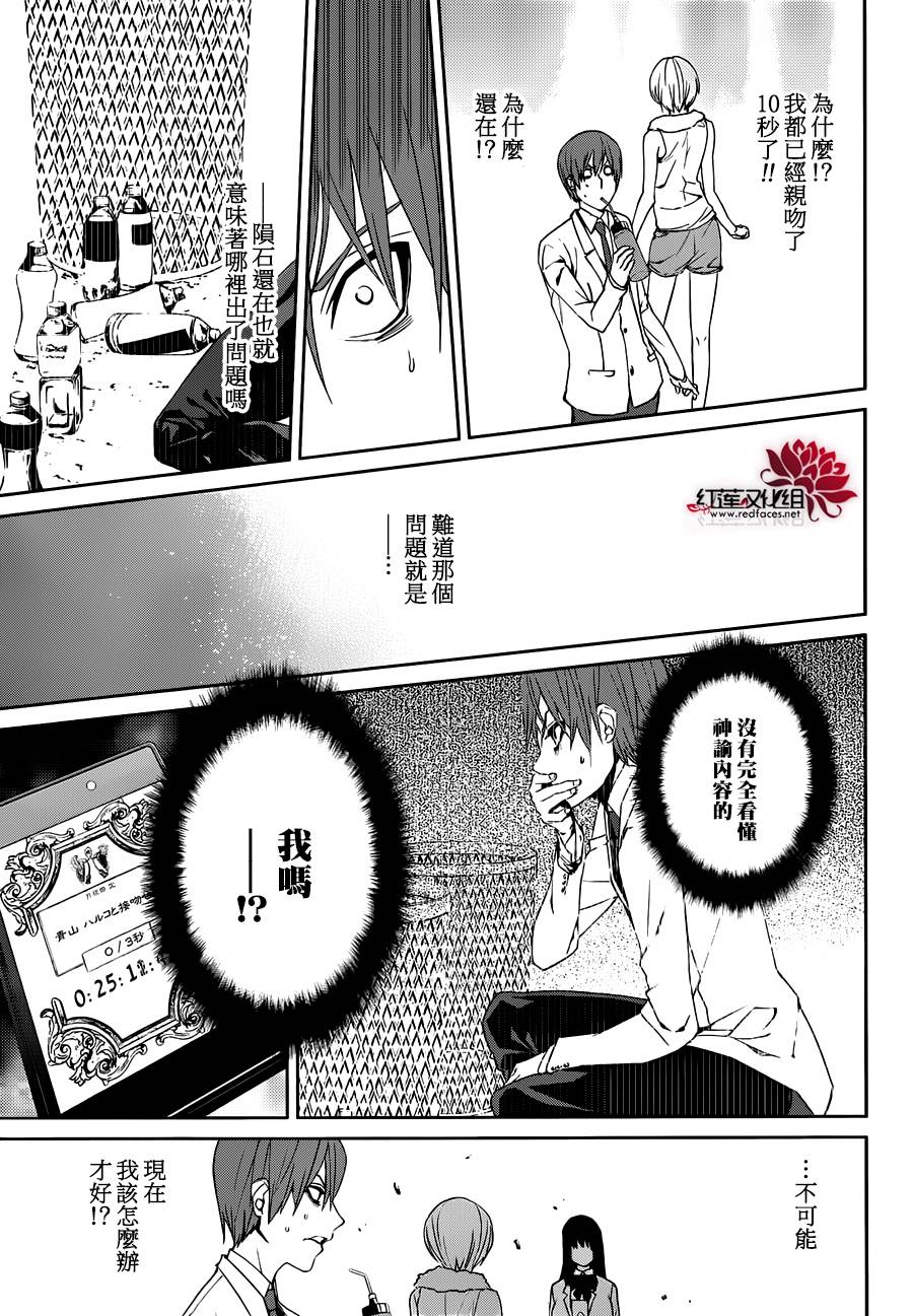 月夜田定拯救世界的方式韩漫全集-第04话无删减无遮挡章节图片 