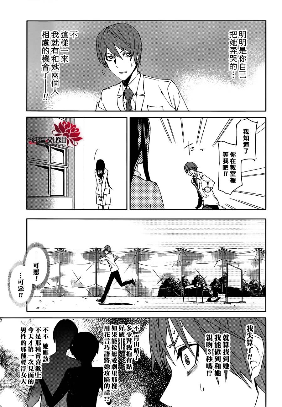 月夜田定拯救世界的方式韩漫全集-第04话无删减无遮挡章节图片 