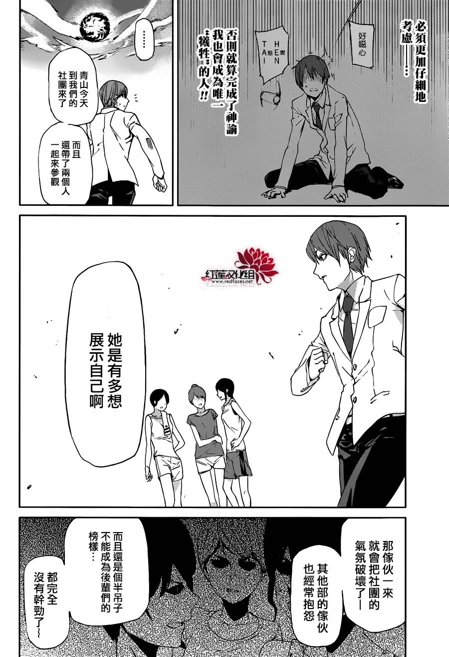月夜田定拯救世界的方式韩漫全集-第04话无删减无遮挡章节图片 